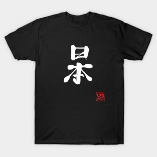 japan T-Shirt